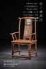 红桥红  家具严选  缅甸花梨(大果紫檀） /紫光檀（东非黑黄檀） 【云石四出头官帽椅】 商品缩略图1