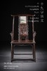 红桥红  家具严选  缅甸花梨(大果紫檀） /紫光檀（东非黑黄檀） 【云石四出头官帽椅】 商品缩略图6