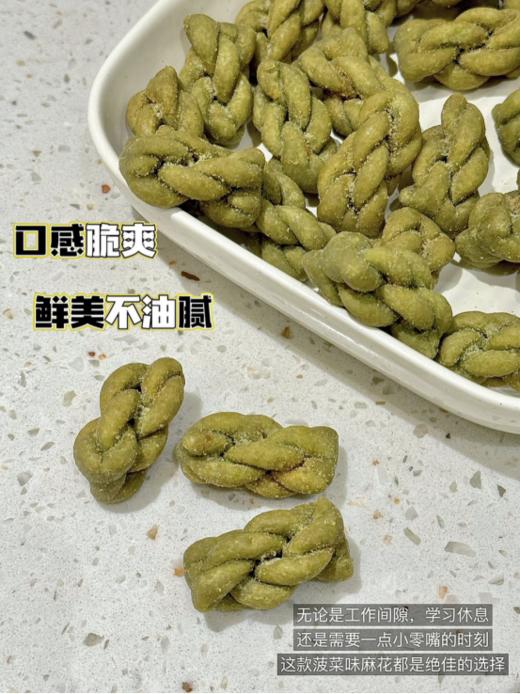 ⛄亲测 【一町無二菠菜小麻花】💕，零食界的宝藏黑马🟠口感酥脆，绿油油的小麻花！🟠菠菜的清新与麻花的酥脆，双重美味🟠健康无添加，🌵0蔗糖，好吃无负担 商品图3