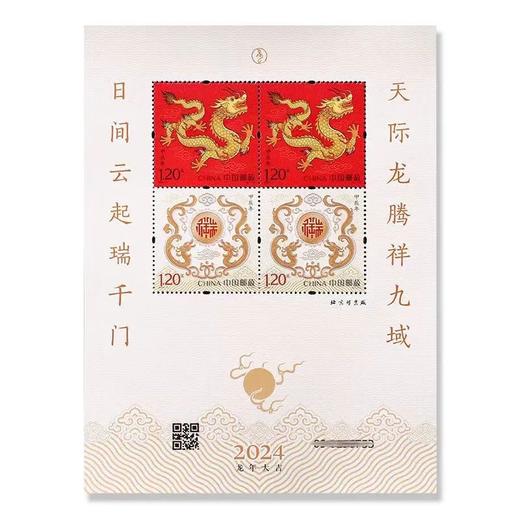 预定！2024年中国邮票年册（含全年邮票+型张+小本票+赠送版）拍两本包邮！ 商品图14