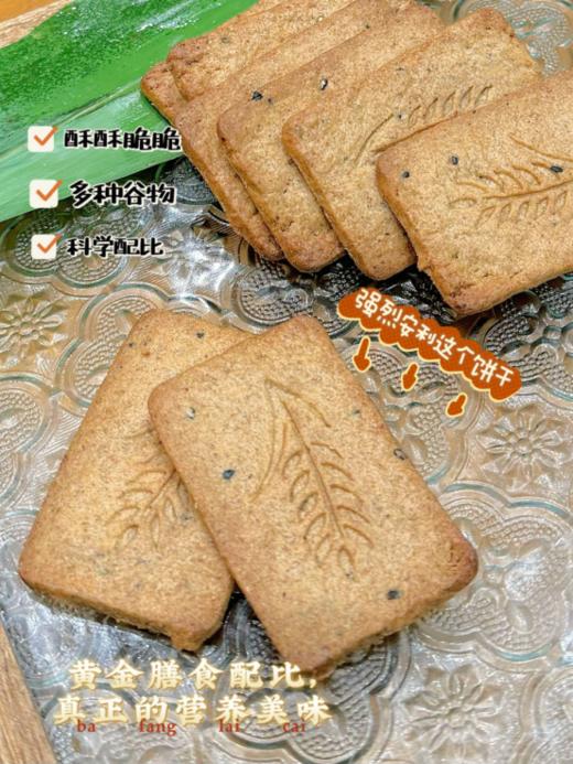 糖友也能快乐吃碳水啦💥【一町無二无糖粗粮饼干】高钙高纤维❗❗采用了更低碳水的原料，全麦粗粮，低卡减脂 商品图4