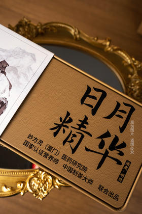 古方陈皮六堡茶膏 15年窖藏老六堡日月精华紧压调味茶