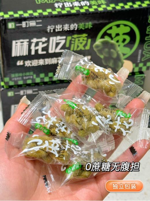 ⛄亲测 【一町無二菠菜小麻花】💕，零食界的宝藏黑马🟠口感酥脆，绿油油的小麻花！🟠菠菜的清新与麻花的酥脆，双重美味🟠健康无添加，🌵0蔗糖，好吃无负担 商品图1