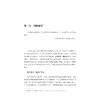 以学习者为中心的教学:基于学习研究的实践/本科教育理论与实践译丛/丛书主编 周跃良 周军强/[美]泰利·多伊尔著/周军强译/浙江大学出版社 商品缩略图1