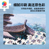 【折扣商品 不退不换】1200片 平面塑料拼图 H3906 闫杰-山西，应县木塔 商品缩略图3