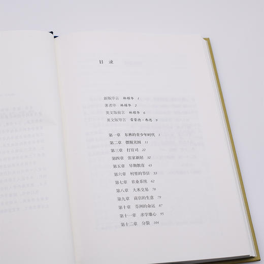 金翼:中国家族制度的社会学研究:作者定本  林耀华 著 三联书店 商品图2