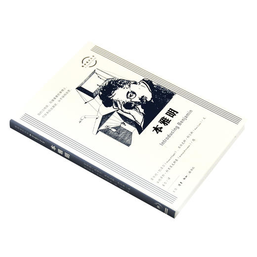 图画通识丛书：本雅明 霍华德·凯吉尔  著 三联书店 商品图2