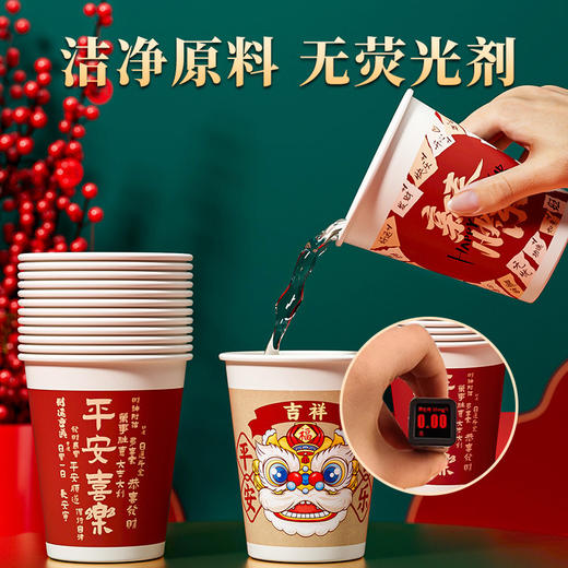【蛇年纸杯】新年过年一次性杯子 喜庆加厚纸杯子 家用水杯整箱 商品图1