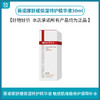 薇诺娜舒缓保湿特护精华液30ml 商品缩略图0