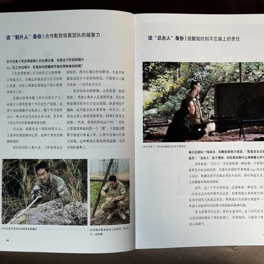 总台人物 属于时代的群星闪耀时 中央广播电视总台 编著 三联书店 商品图4