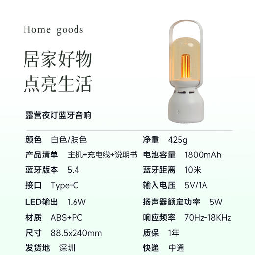 【氛围感神器  是音响也是温暖小夜灯】【央视特推品牌】塞尔兰斯夜灯蓝牙音响  复古露营灯设计  可提可挂可平放  三档亮度调节  360°全景环绕声  大电池持久照明~ 商品图7