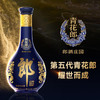 53郎酒青花郎第五代酱香型1*500ML 商品缩略图0