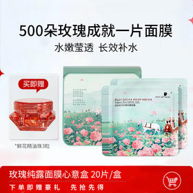6970654803750 alinderose 保加利亚纯露面膜（20片/盒）RJ048