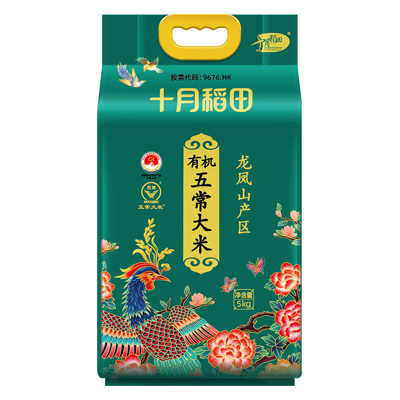 [鼎】十月稻田 有机五常大米5kg