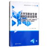 大学生职业生涯规划与就业指导  崔凯，龙绘锦 编 商品缩略图0