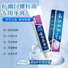 【抗幽门螺杆菌专用牙膏】洁牙护龈，清新口气云尚真草抗HP牙膏3支装 商品缩略图0