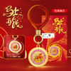 【南昌印钞】十二生肖赚赚钱钥匙扣 商品缩略图5