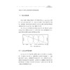 共富梦想：社会企业的创新之旅/苗青著/浙江大学出版社 商品缩略图4