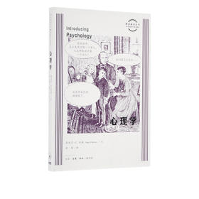 心理学 奈杰尔·C·班森 著 图画通识丛书 三联书店旗舰店