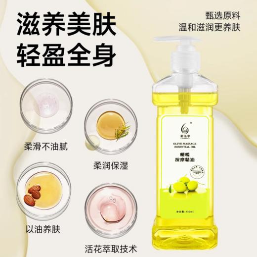 新泓宇按摩精油430ml（无味/玫瑰/生姜/薰衣草/橄榄）足疗按摩油推拿美容院 商品图4