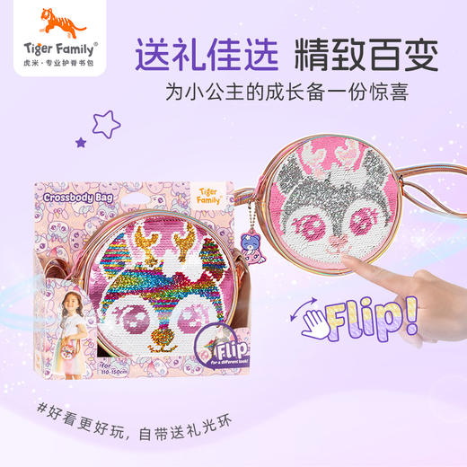 tigerfamily虎米 圆形斜挎包儿童包包 斜挎包时尚女童节礼物可爱公主小孩挎包单肩 商品图1