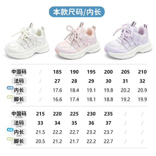 ANNIL/安奈儿儿童2025新款春季女童鞋子百搭防滑网面透气厚底轻便跑鞋女HG5105178 商品图4