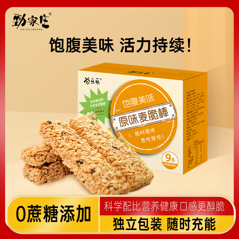 原味麦脆棒 180克  9根/盒