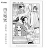 药屋少女的呢喃.9-10 热播动画原作漫画（简中版特制随书赠品： Q版猫猫书签2张+猫猫藏书票2张+『月亮精灵』烫色典藏书卡1张） 商品缩略图2