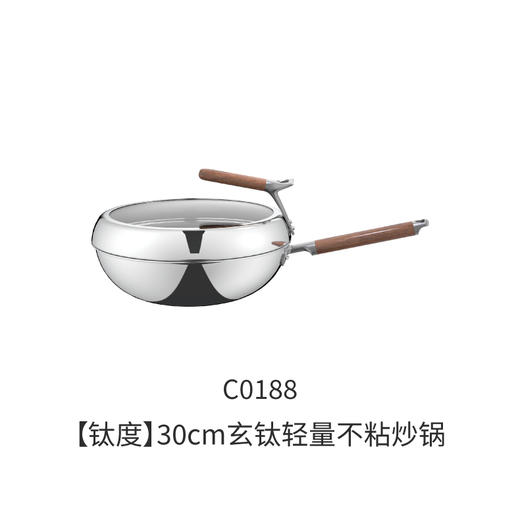 cizzle喜时【钛度】30/32cm玄钛轻量不粘炒锅 商品图0