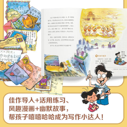 奇妙语文图书馆 · 写作技巧 （全彩12册） 商品图3