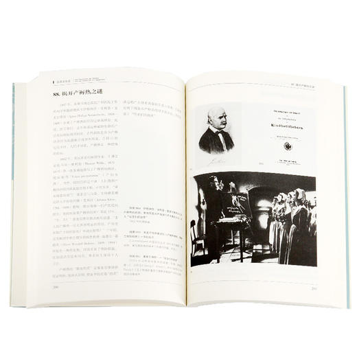 医药文化史（修订本）伯恩特·卡尔格-德克尔 著 三联书店 商品图3