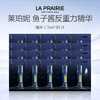【加赠10片 到手20片】莱珀妮蓝鱼子酱反重力精华1.5ml*20片 商品缩略图0
