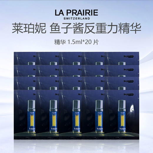 【加赠10片 到手20片】莱珀妮蓝鱼子酱反重力精华1.5ml*20片 商品图0