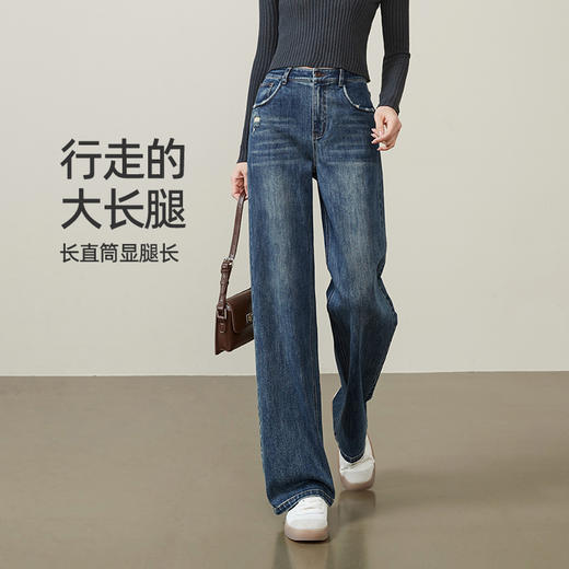 逸阳2024年秋季新款复古直筒牛仔裤、高弹遮肉显瘦窄版阔腿长裤子1436 商品图1