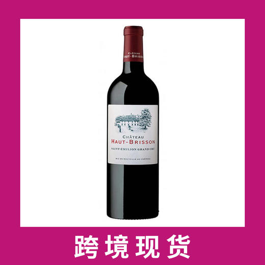 欧碧颂干红葡萄酒2022 Chateau Haut Brisson, Saint-Emilion Grand Cru, France 商品图0