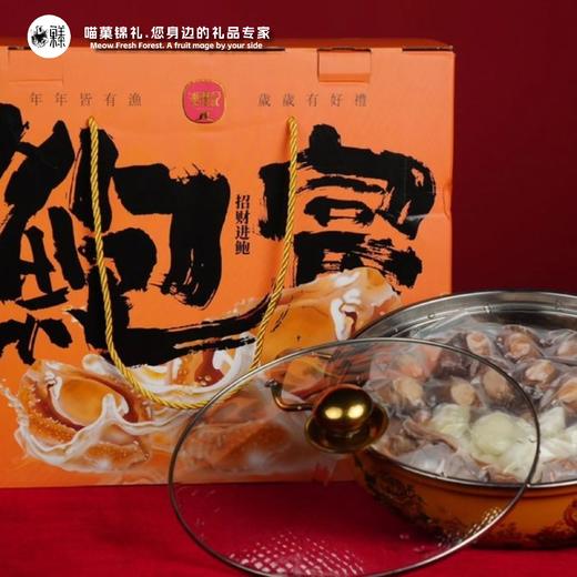 漁澧記 · 鲍富礼盒 商品图1