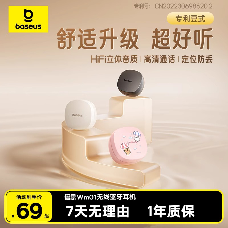 倍思 Encok TWS真无线蓝牙耳机 WM01