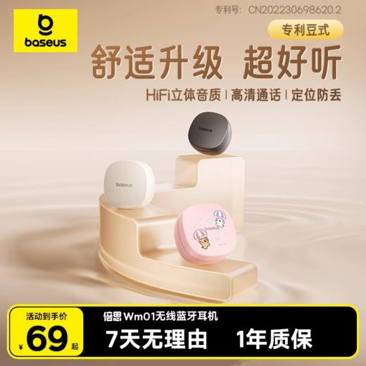 倍思 Encok TWS真无线蓝牙耳机 WM01 商品图0