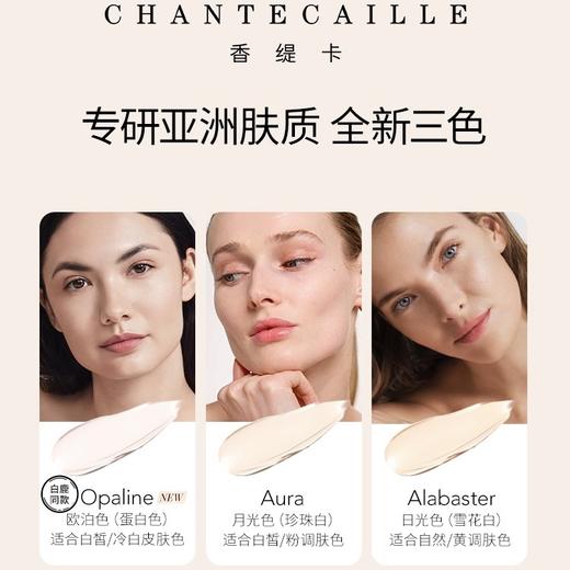 Chantecaille香缇卡第2代隔离霜 自然肌肤轻底妆35g保湿遮瑕打底妆前乳 商品图3