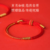 新年红绳编织手绳系列新年手链女手工编织绳礼物 商品缩略图3
