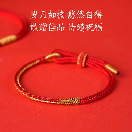 新年红绳编织手绳系列新年手链女手工编织绳礼物 商品图3