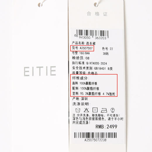 EITIE爱特爱印花拼接复古方领气质收腰显瘦a字连衣裙春季新款A2507507 商品图6