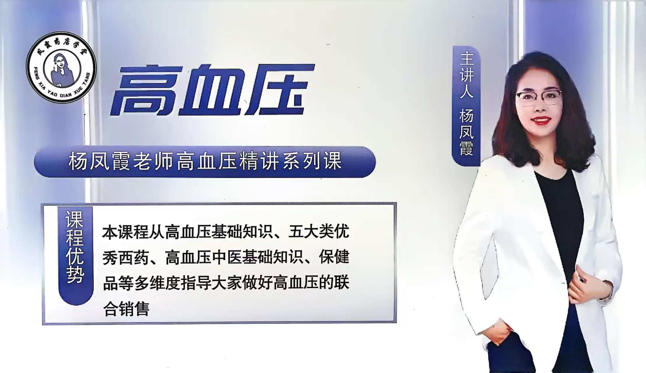 【赠品】高血压课程配套教辅资料[SJ00004]-没有支付999请勿下单和领取，不发货