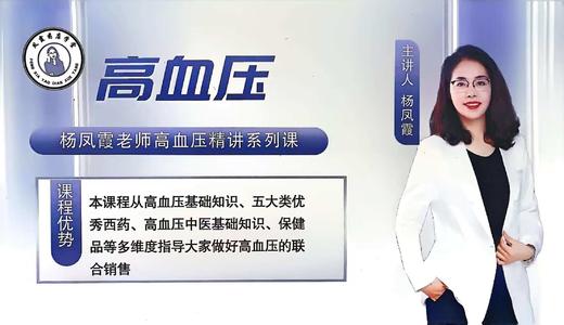 【赠品】高血压课程配套教辅资料[SJ00004]-没有支付999请勿下单和领取，不发货 商品图0