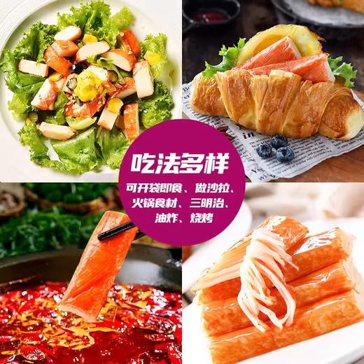 【客唻美】蟹味棒90g*6袋（共30个） 商品图3
