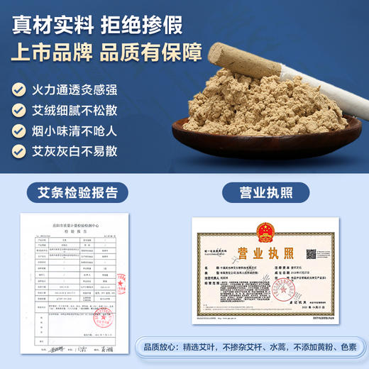 可孚艾条银艾金艾 陈年艾草 商品图4