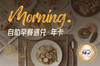 【世茂酒店】自助早餐通兑年卡 商品缩略图0