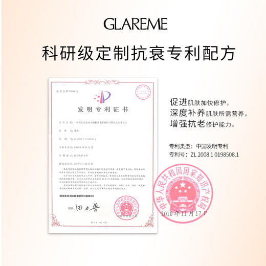 双十一GLAREME 【两瓶装！】 红参玻色因微囊肌活面霜  (新配方，50g) 商品图2
