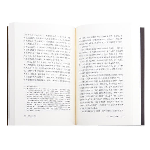 学术前沿系列：思考法国大革命 新版 弗朗索瓦 傅勒 著 三联书店 商品图2