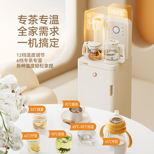 【语音款】美菱茶吧机2025新款家用制冷制热饮水机一体柜下置式智能自动上水多段控温泡茶烧水一体机 【语音款】富锶防溢款N10/N30富锶矿化 煮茶养生 蓝牙智控 智能双开 商品图9